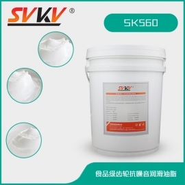 食品級(jí)齒輪抗噪音潤(rùn)滑油脂 SK560