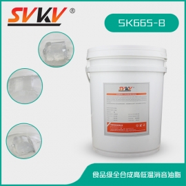 食品級(jí)全合成高低溫消音油脂 SK665-B