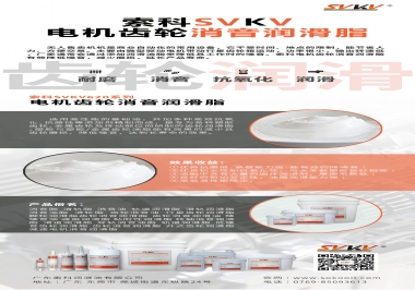 無人售賣機該電機齒輪怎么選擇消音潤滑脂？