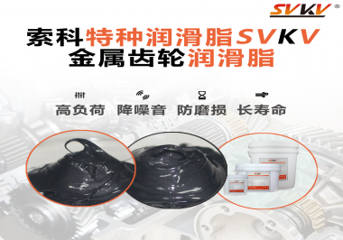 你知道齒輪潤滑脂的優(yōu)點是什么嗎？